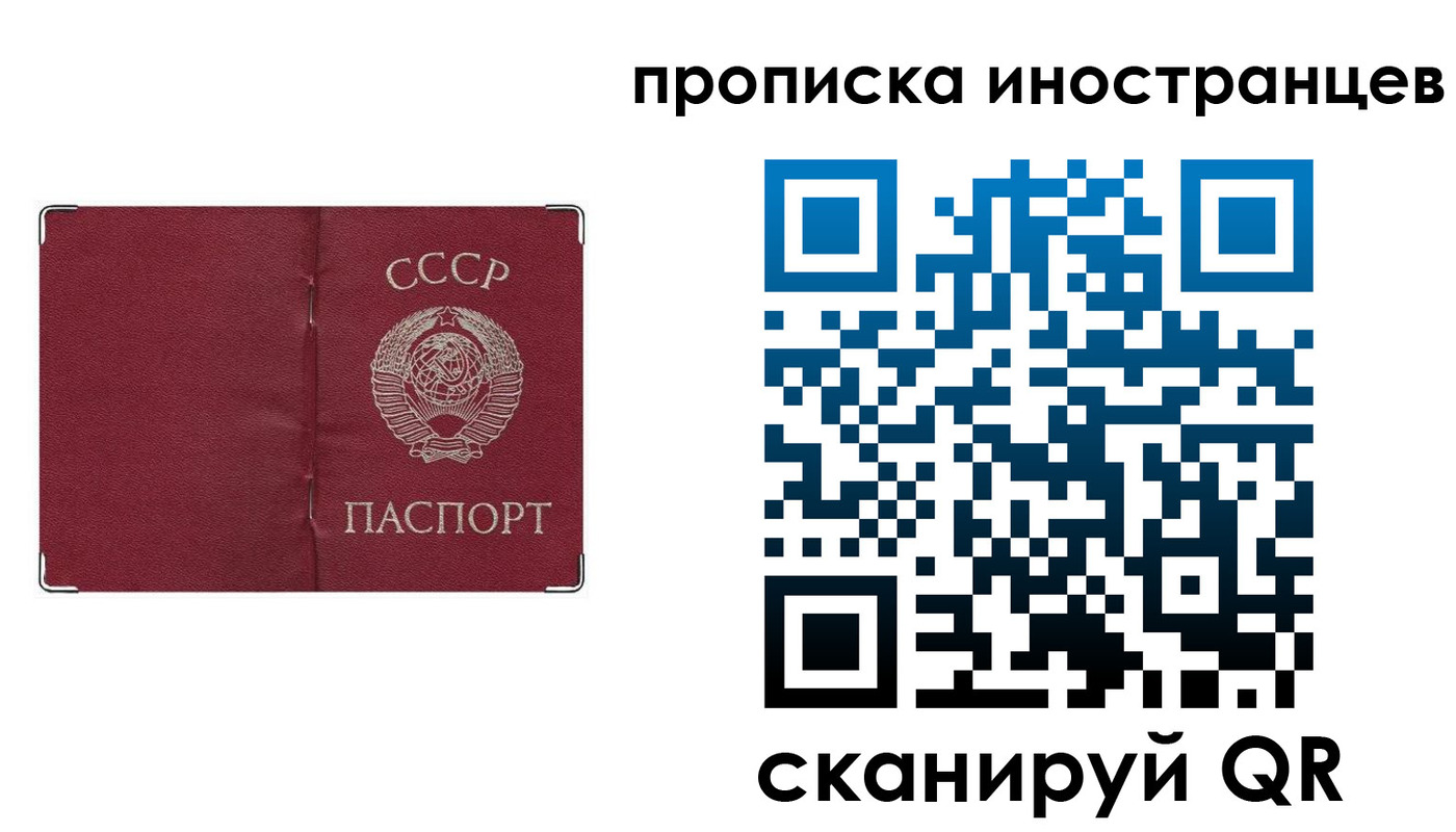 прописка иностранных граждан в Тимашёвске