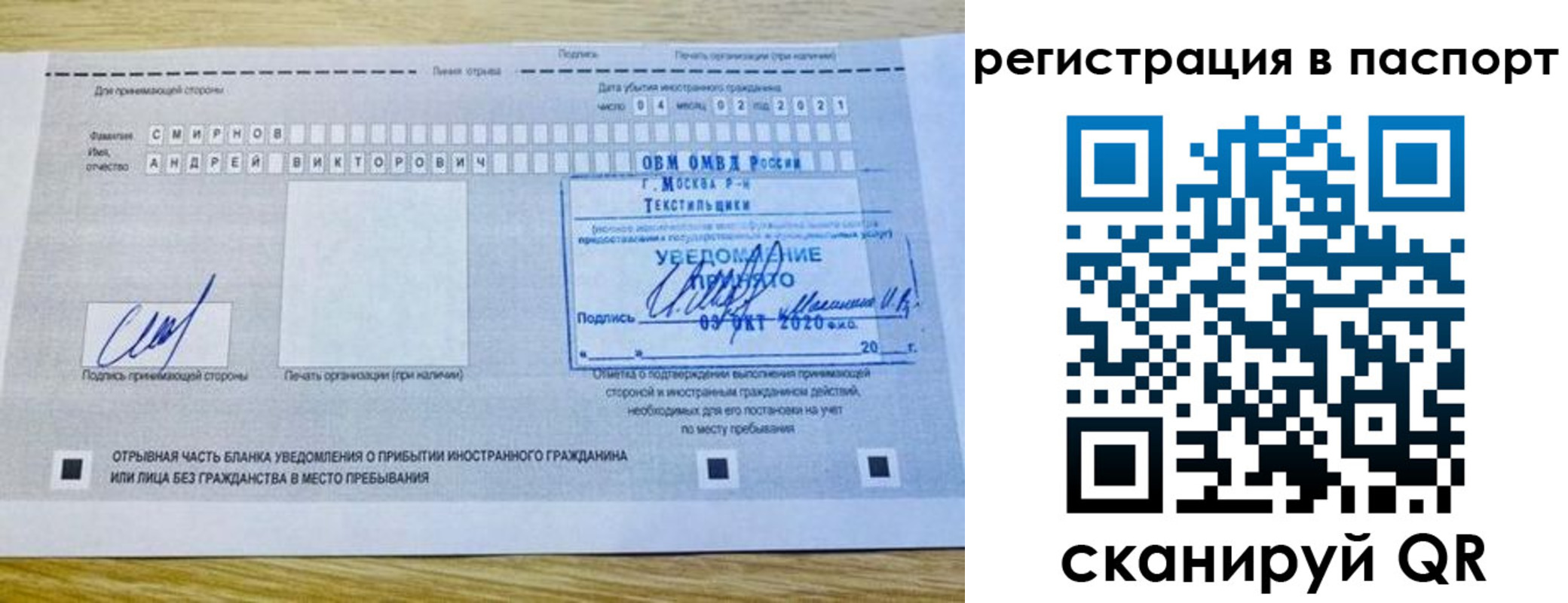 регистрация в Тимашёвске