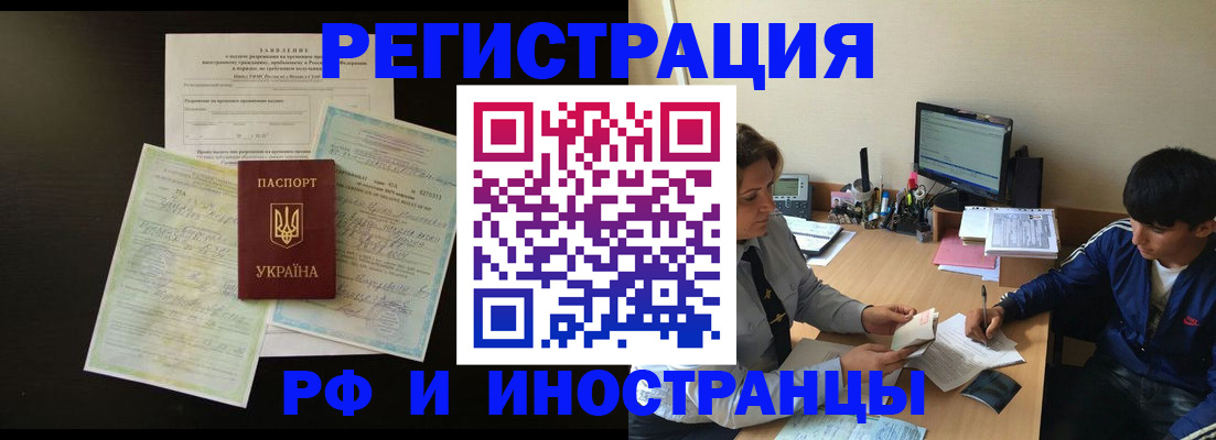 регистрация в Тимашёвске