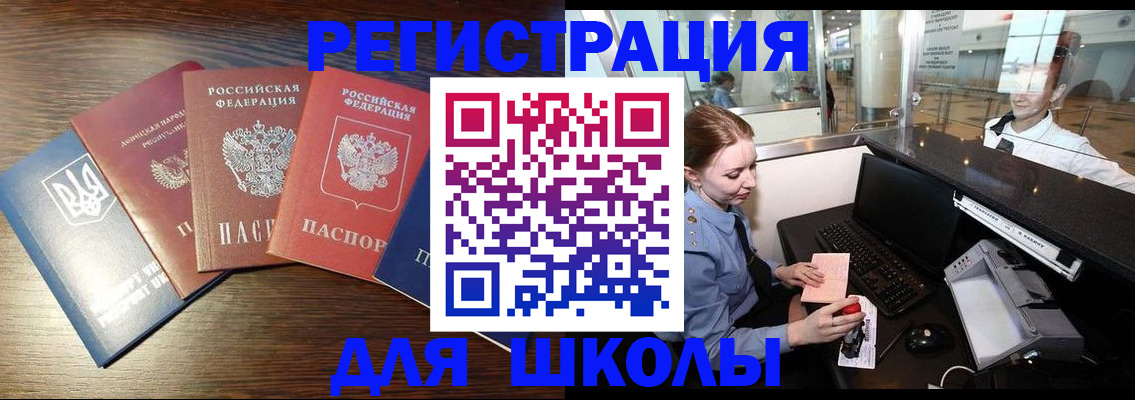 временная регистрация адрес в Тимашёвске