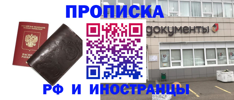 временная регистрация гарантия в Тимашёвске