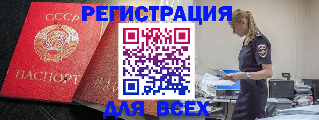 прописка в Тимашёвске